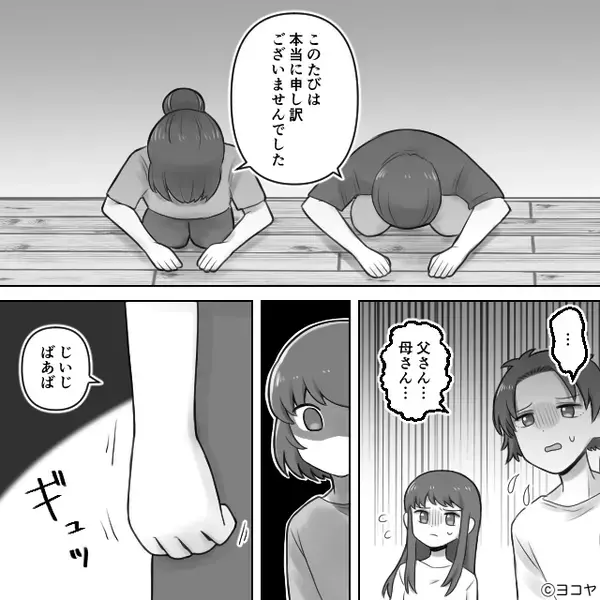 娘のアレルギーを聞きつけ…わざと“エビ出汁”を飲ませた義母！？しかし数秒後⇒残酷な光景に、義母「嘘…なんで…」