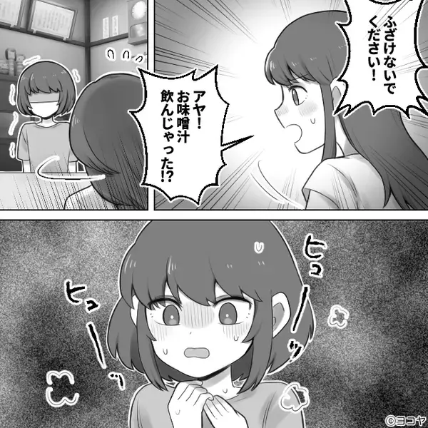 娘のアレルギーを聞きつけ…わざと“エビ出汁”を飲ませた義母！？しかし数秒後⇒残酷な光景に、義母「嘘…なんで…」