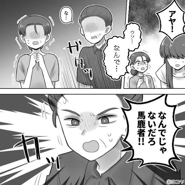 娘のアレルギーを聞きつけ…わざと“エビ出汁”を飲ませた義母！？しかし数秒後⇒残酷な光景に、義母「嘘…なんで…」