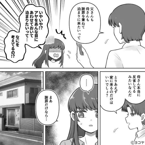 娘のアレルギーを聞きつけ…わざと“エビ出汁”を飲ませた義母！？しかし数秒後⇒残酷な光景に、義母「嘘…なんで…」