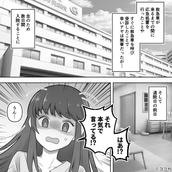 娘のアレルギーを聞きつけ…わざと“エビ出汁”を飲ませた義母！？しかし数秒後⇒残酷な光景に、義母「嘘…なんで…」