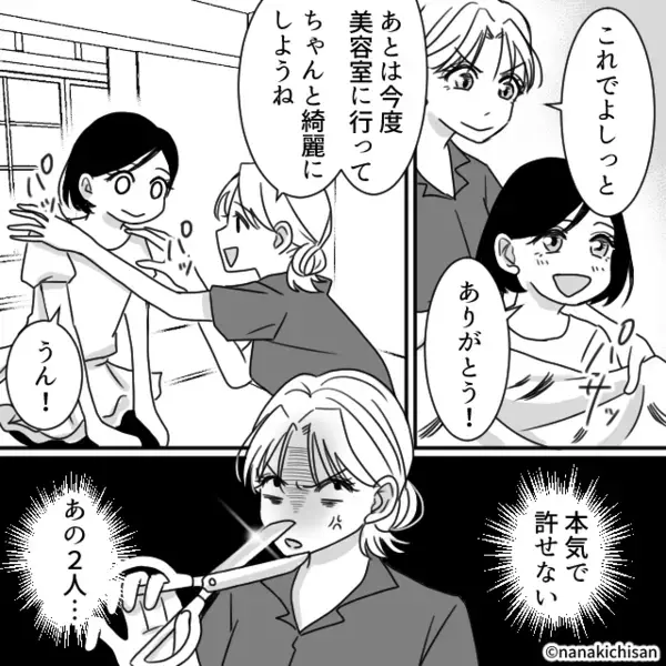 泣いて嫌がる娘の髪を…義母がザックリ！？しかし帰宅した夫⇒「おい…母さん」直後、顔色が変わったワケ