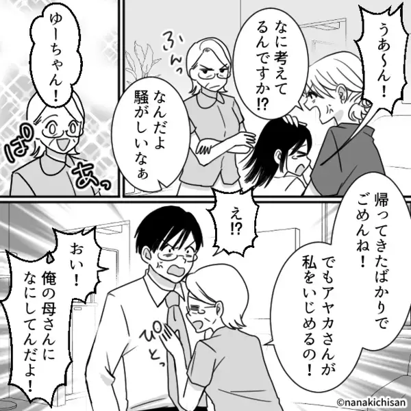 泣いて嫌がる娘の髪を…義母がザックリ！？しかし帰宅した夫⇒「おい…母さん」直後、顔色が変わったワケ