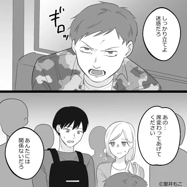 電車で…妊婦妻を“わざと”立たせた夫「感謝しろよ」しかし直後⇒割り込んだ男性の【正体】に「は、は…？」