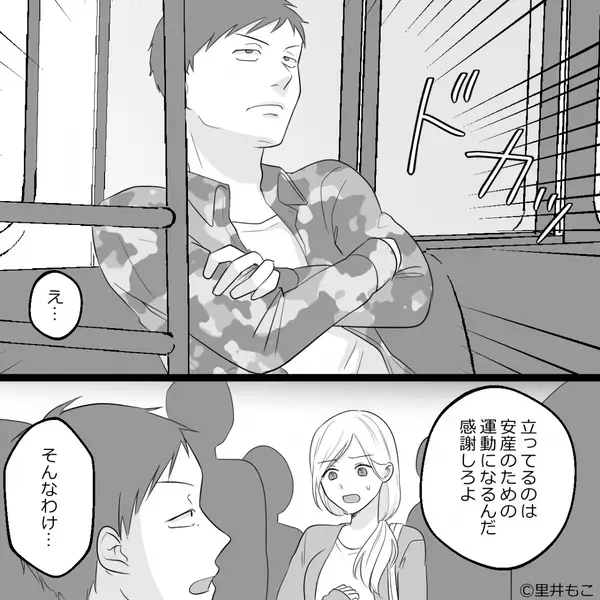 電車で…妊婦妻を“わざと”立たせた夫「感謝しろよ」しかし直後⇒割り込んだ男性の【正体】に「は、は…？」