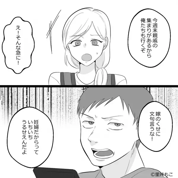 電車で…妊婦妻を“わざと”立たせた夫「感謝しろよ」しかし直後⇒割り込んだ男性の【正体】に「は、は…？」