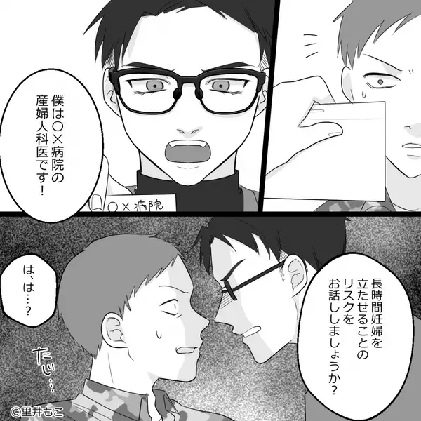電車で…妊婦妻を“わざと”立たせた夫「感謝しろよ」しかし直後⇒割り込んだ男性の【正体】に「は、は…？」