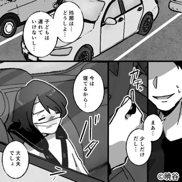 高熱の娘を車内に置いて…夫がパチンコへ！？しかし数時間後⇒「どうしよどうしよどうしよ」娘が冷たくなっていた話
