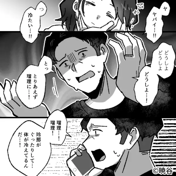 高熱の娘を車内に置いて…夫がパチンコへ！？しかし数時間後⇒「どうしよどうしよどうしよ」娘が冷たくなっていた話