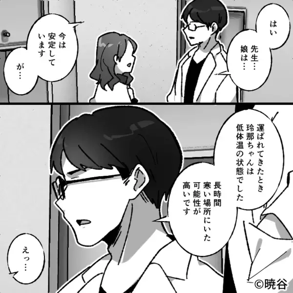 高熱の娘を車内に置いて…夫がパチンコへ！？しかし数時間後⇒「どうしよどうしよどうしよ」娘が冷たくなっていた話