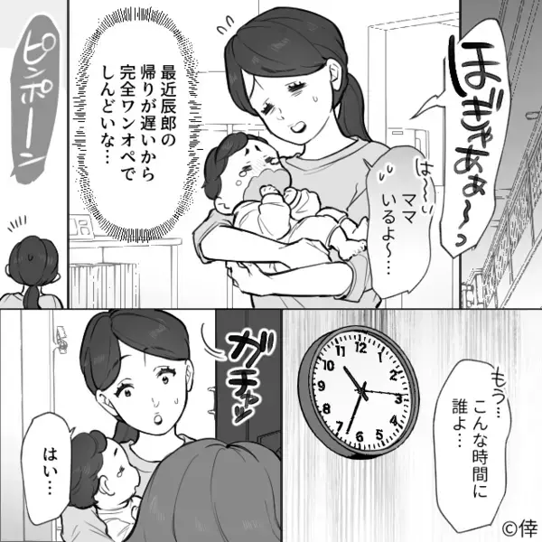 ワンオペ育児中の妻が「辞めさせろ！！」夫の職場で大暴れ！？⇒【まさかの理由】に…社員たちがどよめいた話