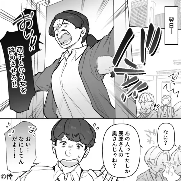 ワンオペ育児中の妻が「辞めさせろ！！」夫の職場で大暴れ！？⇒【まさかの理由】に…社員たちがどよめいた話