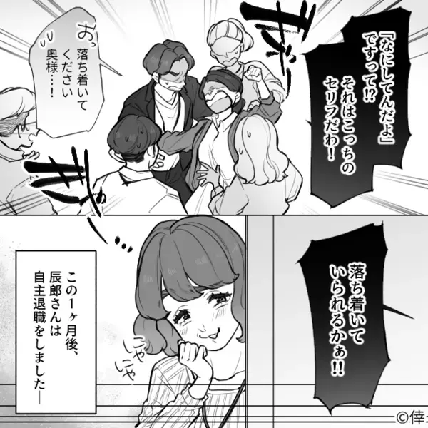 ワンオペ育児中の妻が「辞めさせろ！！」夫の職場で大暴れ！？⇒【まさかの理由】に…社員たちがどよめいた話
