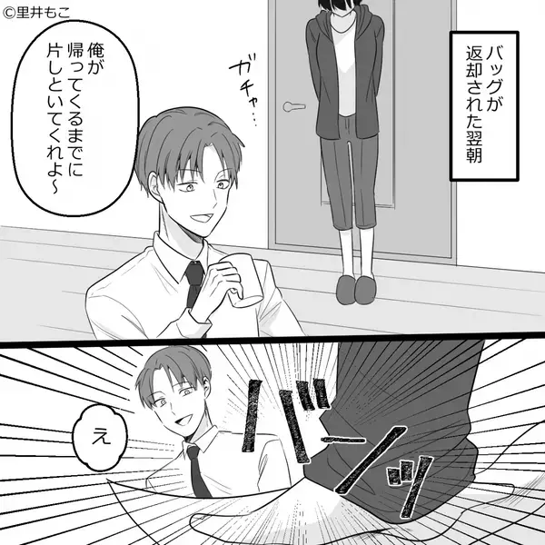 毎週末…育児を押しつける夫の友人！？相談しても「悪く言うな！」庇う夫。しかしある朝⇒目にした光景に…「え？」