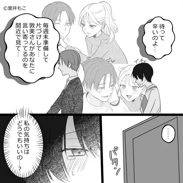 毎週末…育児を押しつける夫の友人！？相談しても「悪く言うな！」庇う夫。しかしある朝⇒目にした光景に…「え？」