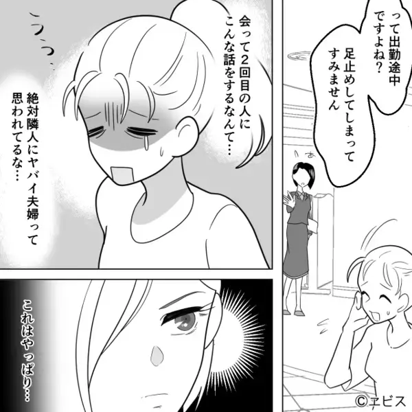 妻の財布から”お金”を盗み「お前が使ったんだろ！」と逆ギレする夫。だが後日、予想外の人物の一言で【まさかの展開】に？！