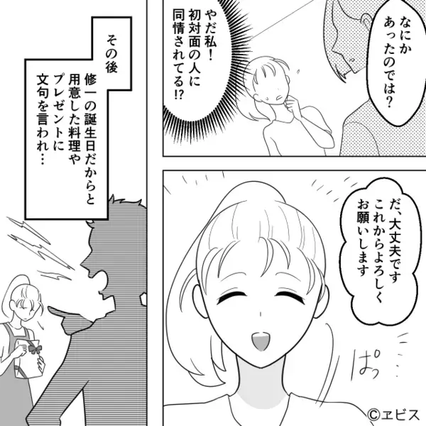 妻の財布から”お金”を盗み「お前が使ったんだろ！」と逆ギレする夫。だが後日、予想外の人物の一言で【まさかの展開】に？！