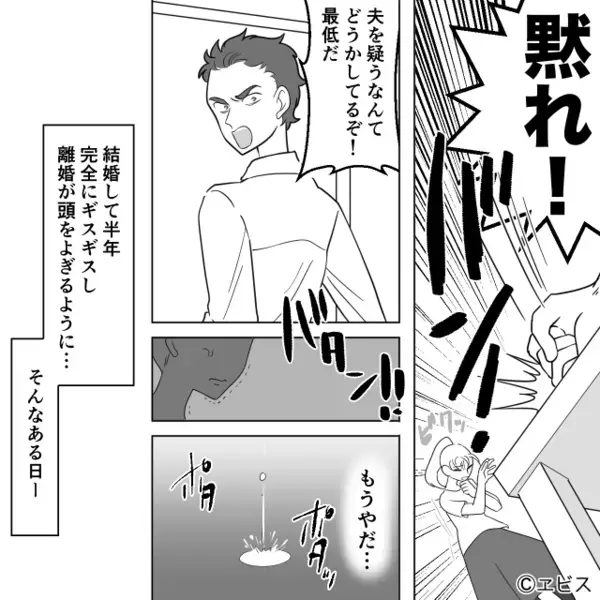 妻の財布から”お金”を盗み「お前が使ったんだろ！」と逆ギレする夫。だが後日、予想外の人物の一言で【まさかの展開】に？！