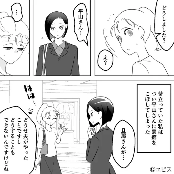 妻の財布から”お金”を盗み「お前が使ったんだろ！」と逆ギレする夫。だが後日、予想外の人物の一言で【まさかの展開】に？！