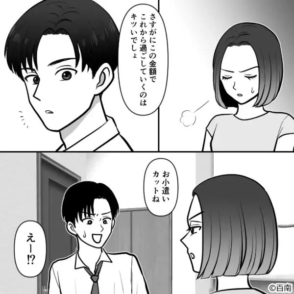 電気代を”7万円”も使いまくる夫「猛暑だから仕方ないだろw」だが後日、帰宅した妻が”ある違和感”に気づき「まさか…」