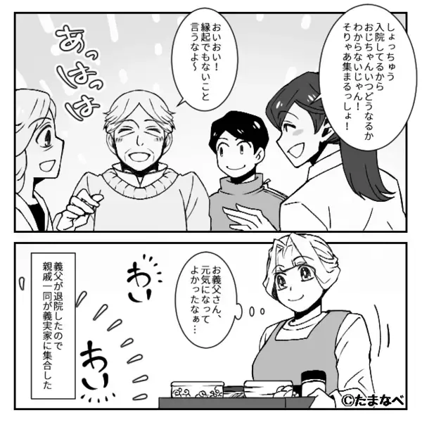 親戚の集まりで「ウチの嫁は使えないw」と嘲笑う義母。だが直後「でもあの時…」孫の暴露に義母はどんどん青ざめる！？