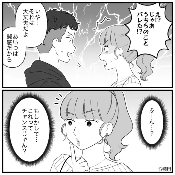 息子を放置して”浮気旅行”を楽しむ夫。だが後日、保護者の集まりで「そ、それは…」妻の仕掛けた【復讐】に二人は絶望！？