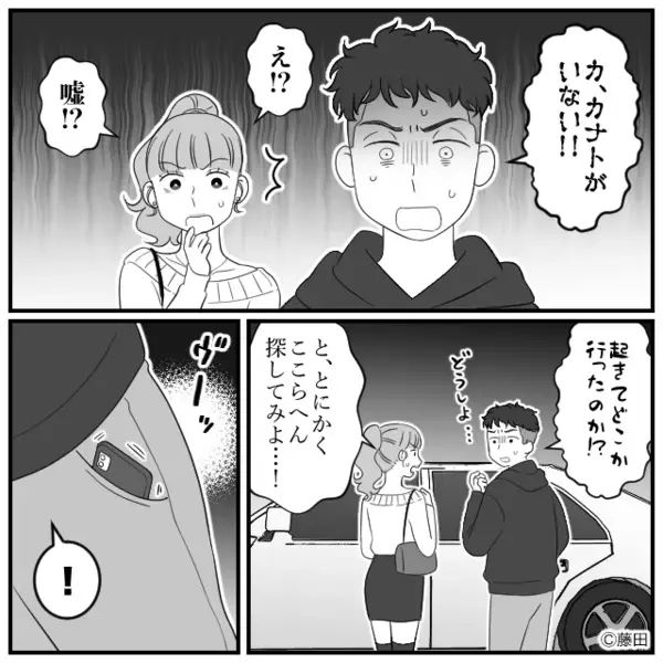 息子を放置して”浮気旅行”を楽しむ夫。だが後日、保護者の集まりで「そ、それは…」妻の仕掛けた【復讐】に二人は絶望！？