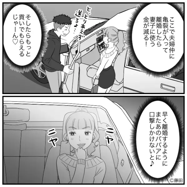 息子を放置して”浮気旅行”を楽しむ夫。だが後日、保護者の集まりで「そ、それは…」妻の仕掛けた【復讐】に二人は絶望！？