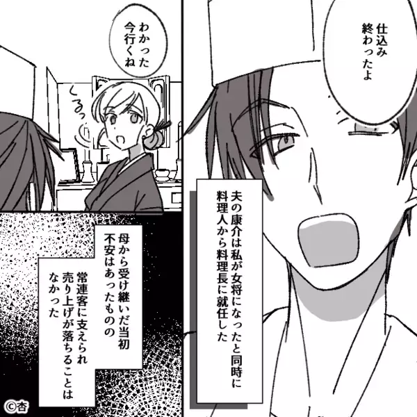 夫と親友が密会し…2人が企む”恐ろしい計画”を知った妻。だが後日、妻が仕掛けた〈公開処刑〉に「ち、違う！」