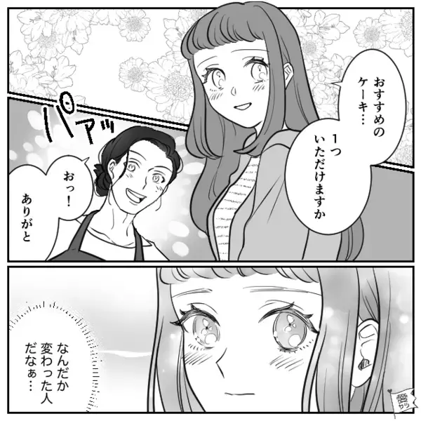 「客の責任だろw」本屋で”会計ミス”を認めないヤバ店員。だが直後「あのさ…」突然現れた“人物”に…店員が震えたワケ