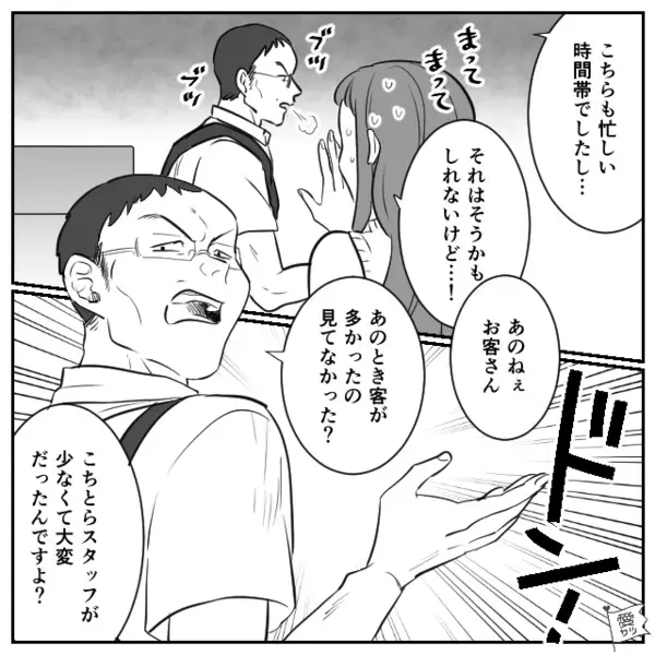 「客の責任だろw」本屋で”会計ミス”を認めないヤバ店員。だが直後「あのさ…」突然現れた“人物”に…店員が震えたワケ