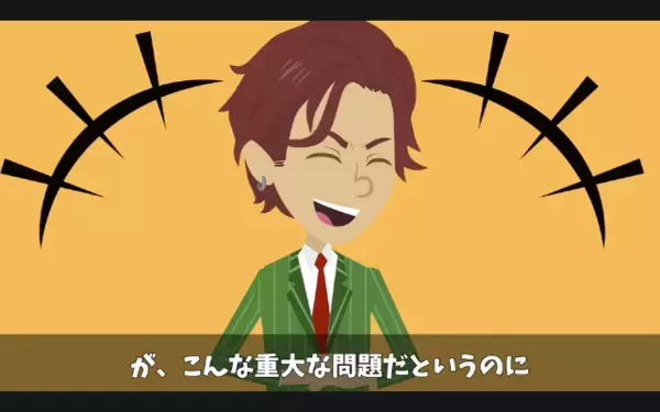 高齢の清掃員を救ったのに「お前クビw」と解雇！？だが後日、同僚から知らされた”に解雇理由”に「…嘘だろ」