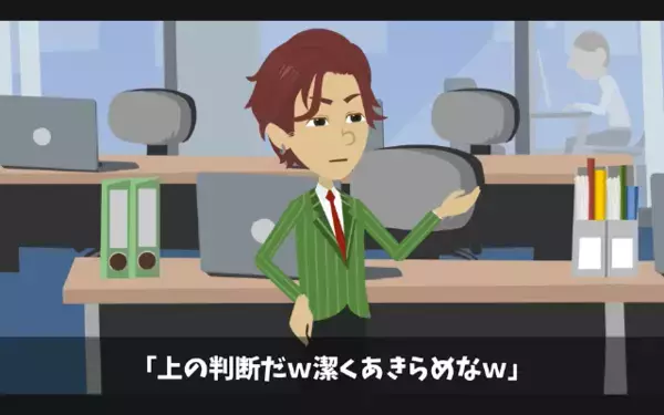 高齢の清掃員を救ったのに「お前クビw」と解雇！？だが後日、同僚から知らされた”に解雇理由”に「…嘘だろ」
