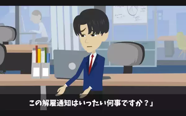 高齢の清掃員を救ったのに「お前クビw」と解雇！？だが後日、同僚から知らされた”に解雇理由”に「…嘘だろ」