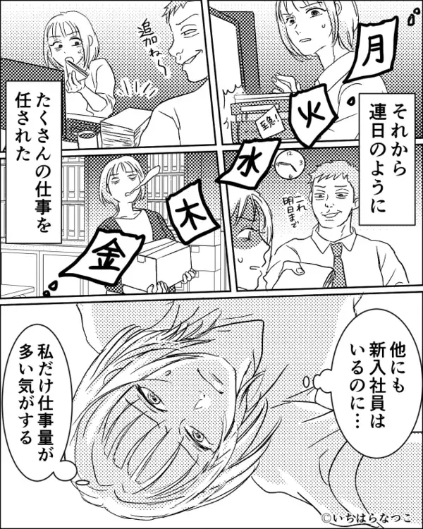 父子家庭の新人”だけ”に嫌がらせする上司「母親いない奴は要領悪いw」だが後日、歓迎会で【新人の一言】に上司が赤面！？