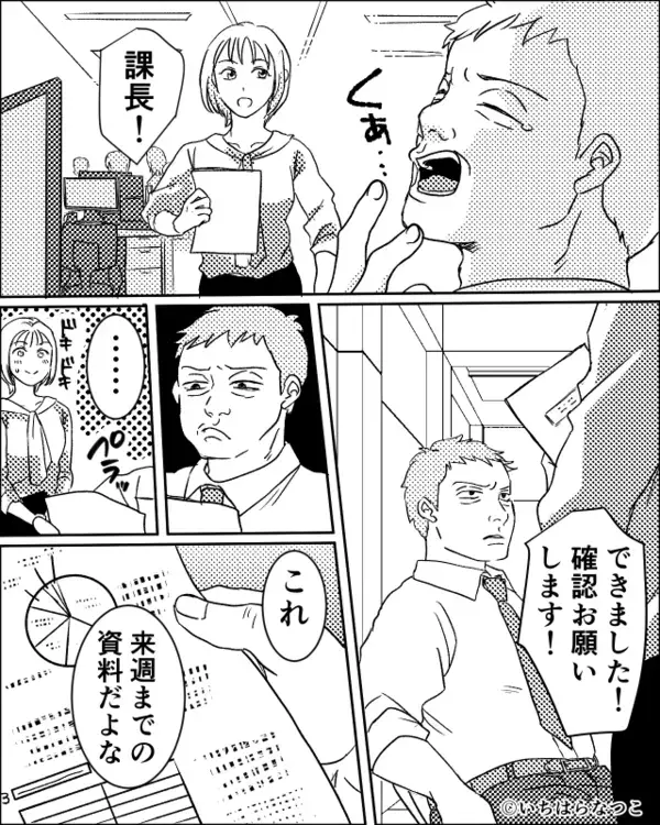 父子家庭の新人”だけ”に嫌がらせする上司「母親いない奴は要領悪いw」だが後日、歓迎会で【新人の一言】に上司が赤面！？