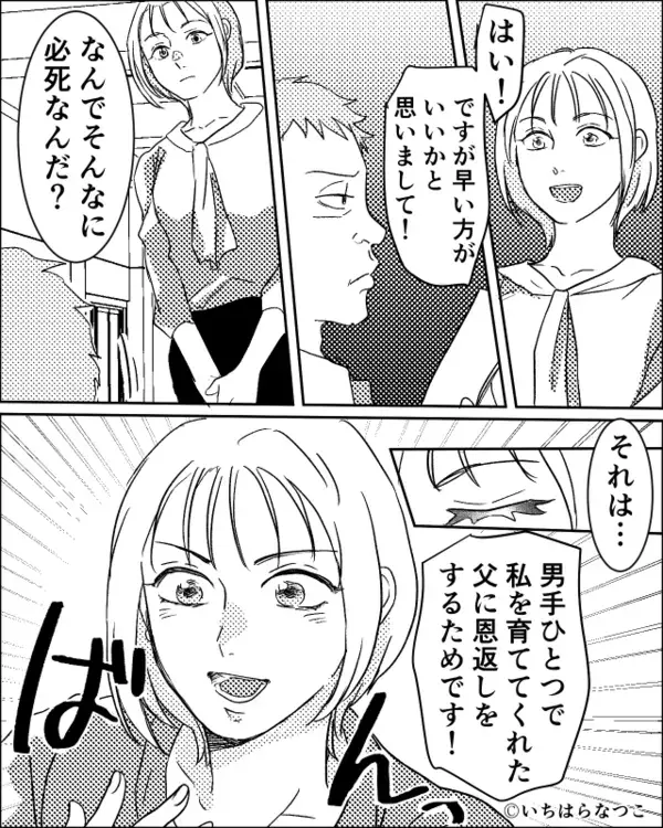 父子家庭の新人”だけ”に嫌がらせする上司「母親いない奴は要領悪いw」だが後日、歓迎会で【新人の一言】に上司が赤面！？