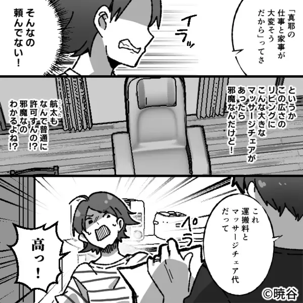 娘のために貯めた…”貯金300万円”勝手に奪う義母。だが後日「待って…」嫁の【仕掛けた罠】によって崩れ落ちる！？