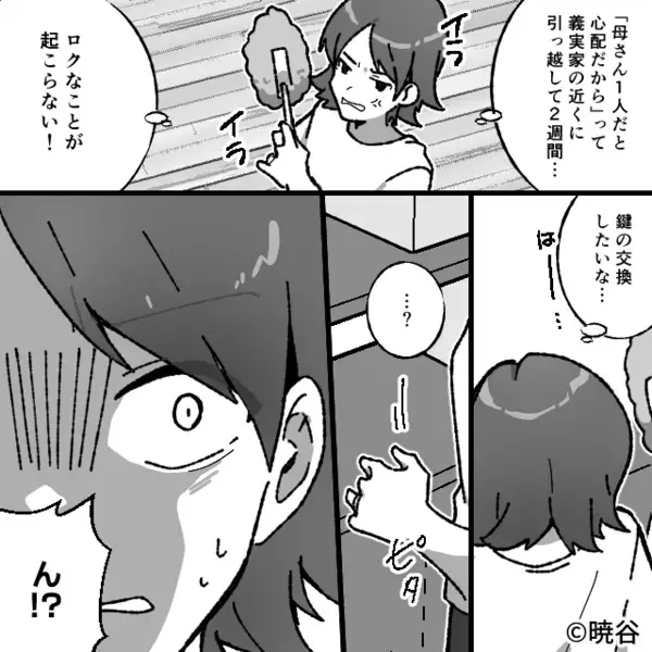 娘のために貯めた…”貯金300万円”勝手に奪う義母。だが後日「待って…」嫁の【仕掛けた罠】によって崩れ落ちる！？