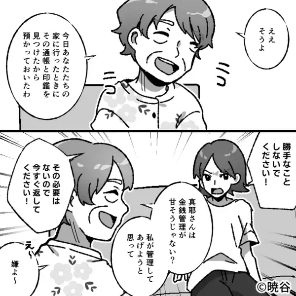 娘のために貯めた…”貯金300万円”勝手に奪う義母。だが後日「待って…」嫁の【仕掛けた罠】によって崩れ落ちる！？