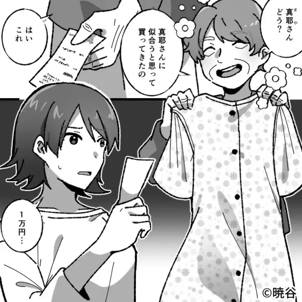 娘のために貯めた…”貯金300万円”勝手に奪う義母。だが後日「待って…」嫁の【仕掛けた罠】によって崩れ落ちる！？