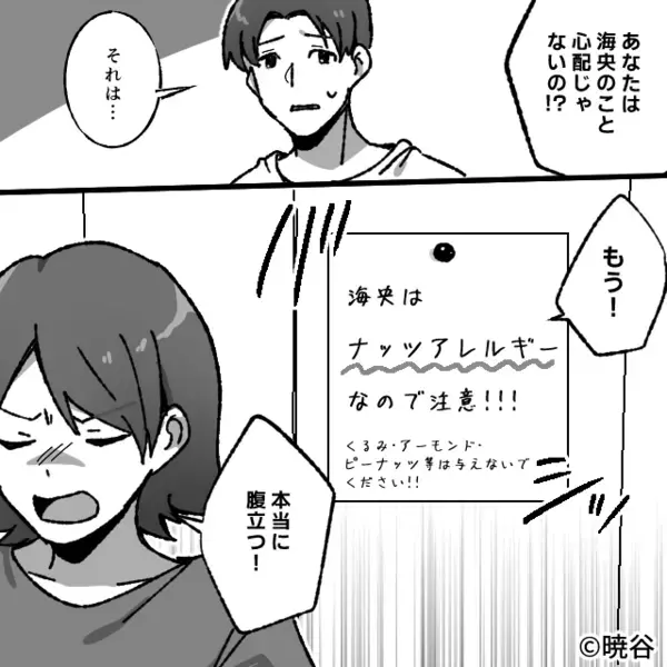 娘のために貯めた…”貯金300万円”勝手に奪う義母。だが後日「待って…」嫁の【仕掛けた罠】によって崩れ落ちる！？