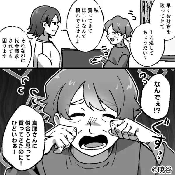 娘のために貯めた…”貯金300万円”勝手に奪う義母。だが後日「待って…」嫁の【仕掛けた罠】によって崩れ落ちる！？