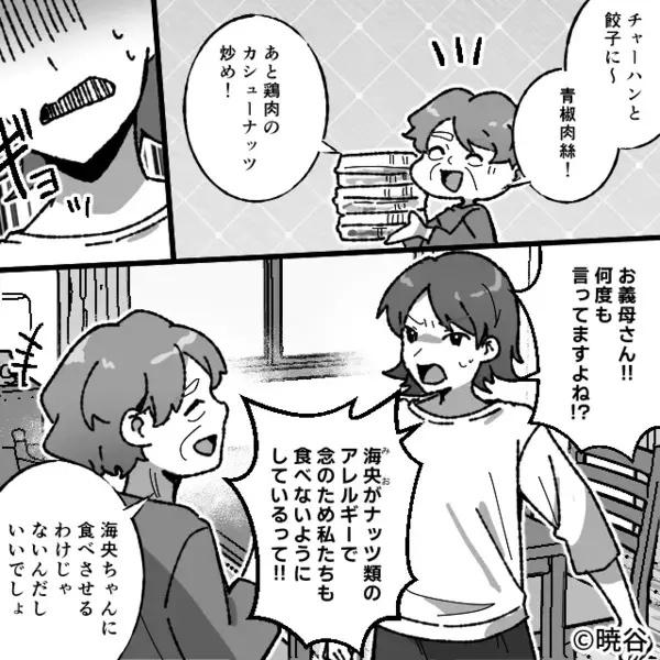 娘のために貯めた…”貯金300万円”勝手に奪う義母。だが後日「待って…」嫁の【仕掛けた罠】によって崩れ落ちる！？