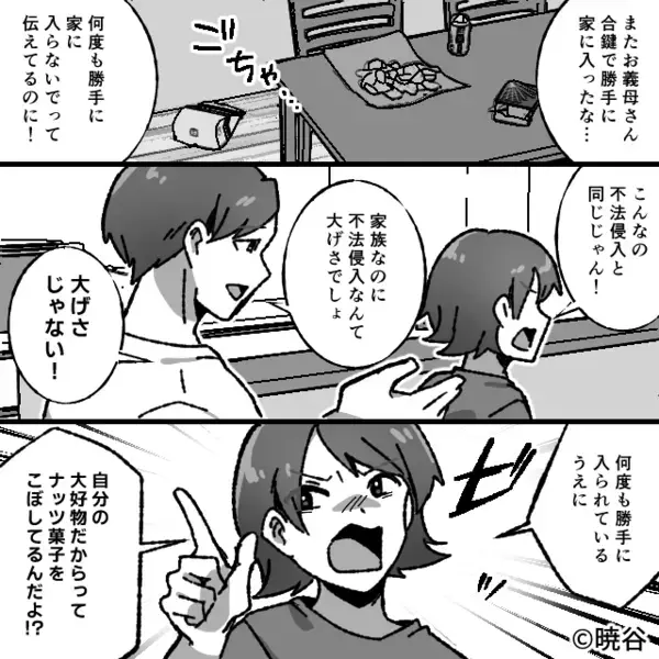 娘のために貯めた…”貯金300万円”勝手に奪う義母。だが後日「待って…」嫁の【仕掛けた罠】によって崩れ落ちる！？