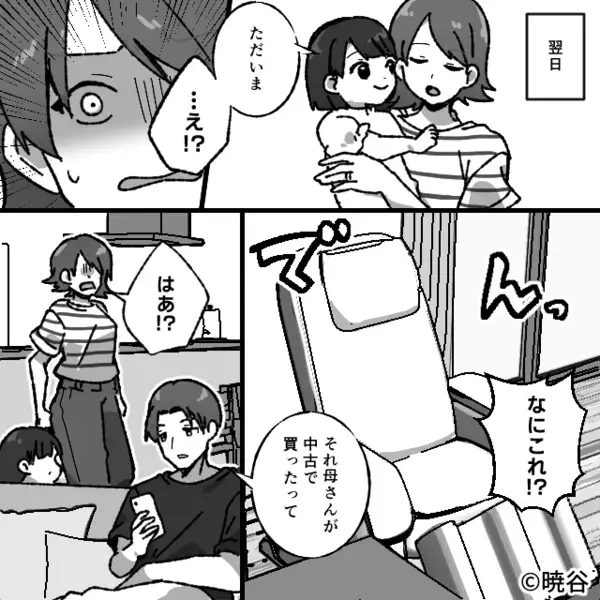 娘のために貯めた…”貯金300万円”勝手に奪う義母。だが後日「待って…」嫁の【仕掛けた罠】によって崩れ落ちる！？