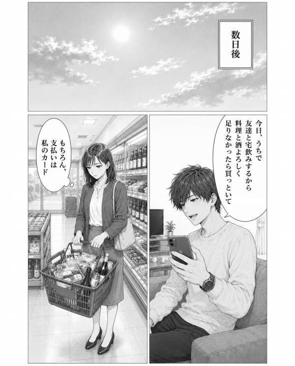 「金貸りるわw」彼女のカードを”勝手に”使い荒らすヤバ彼氏。だが後日「警察です」彼女の仕掛けた復讐によって青ざめ…