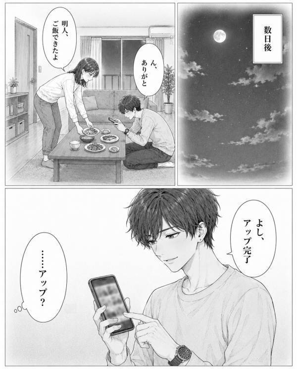 「金貸りるわw」彼女のカードを”勝手に”使い荒らすヤバ彼氏。だが後日「警察です」彼女の仕掛けた復讐によって青ざめ…