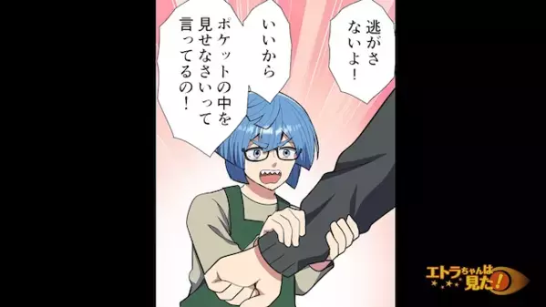 「万引きしましたよね？」客を”見た目”で判断する悪質店員！？だが、思わぬ人物の登場で《客を晒した》店員が青ざめる…
