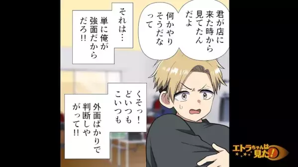 「万引きしましたよね？」客を”見た目”で判断する悪質店員！？だが、思わぬ人物の登場で《客を晒した》店員が青ざめる…